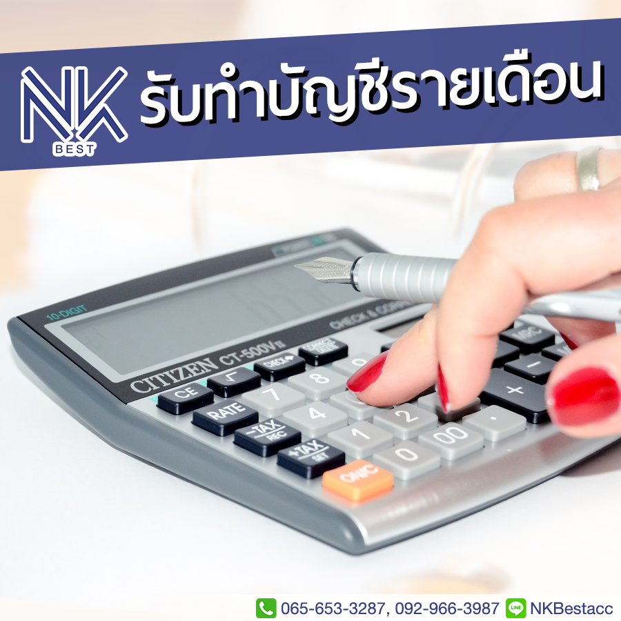 Monthly Accounting Service