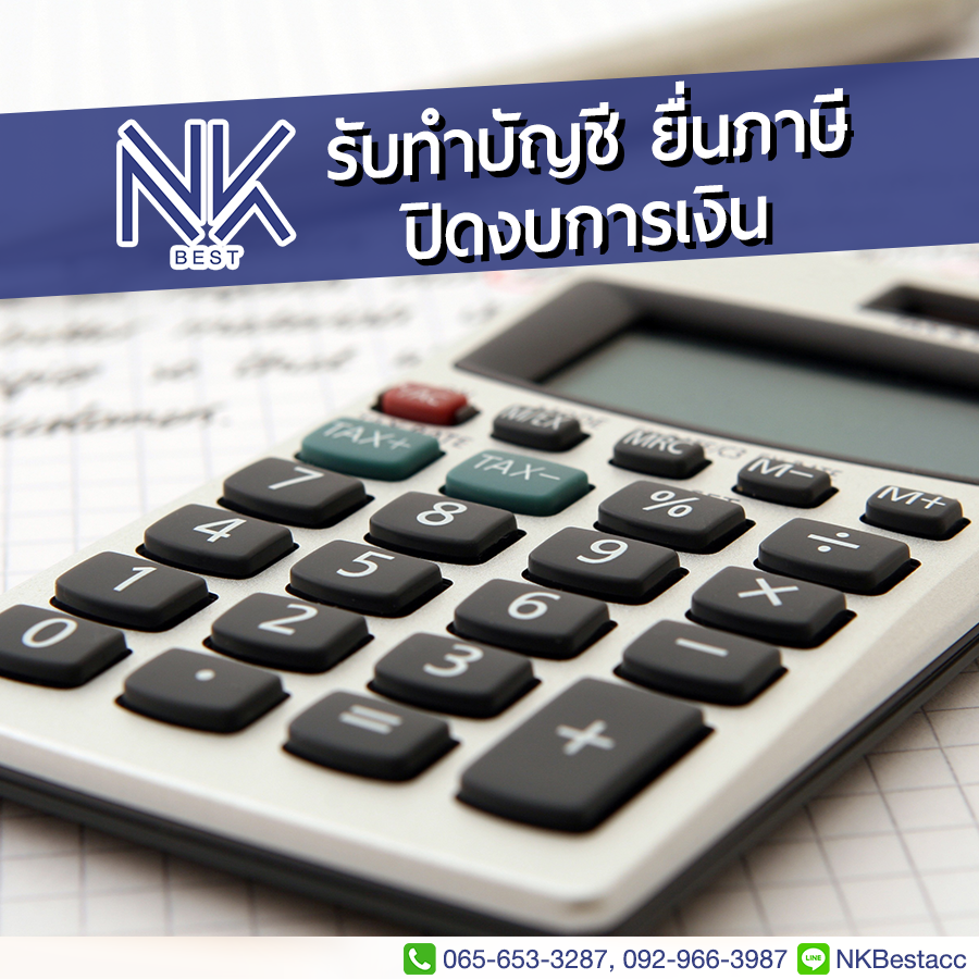 Tax Service