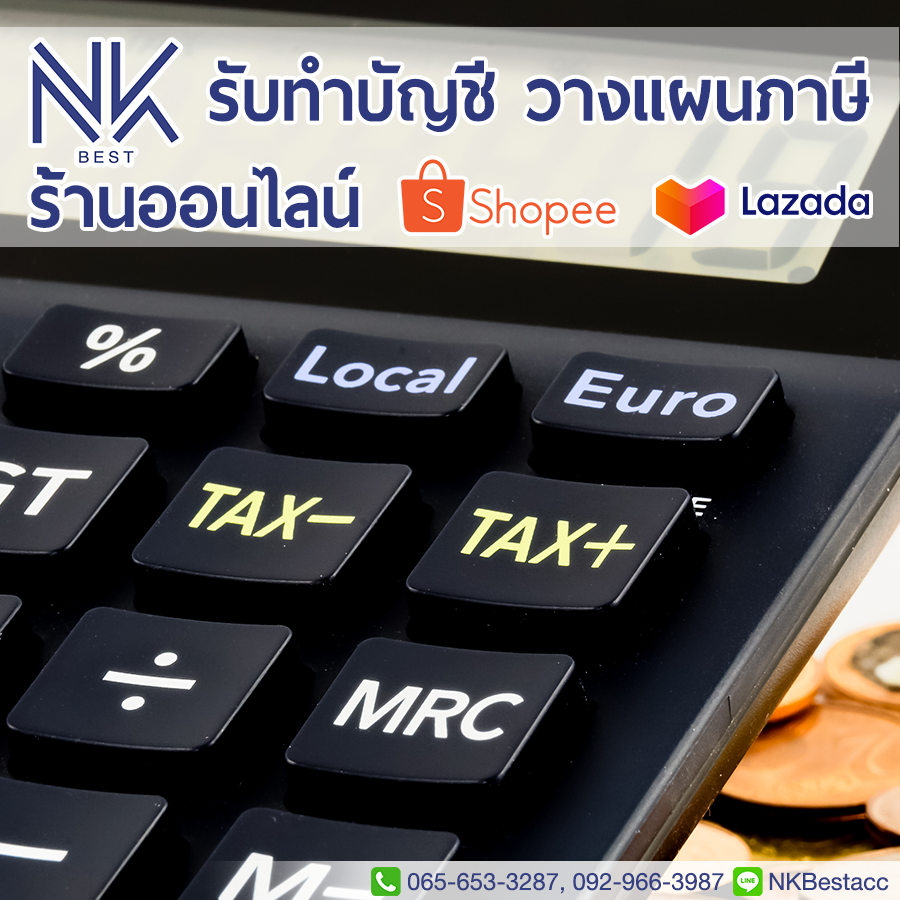 ShopeeShop LazadaShop Accounting Service
